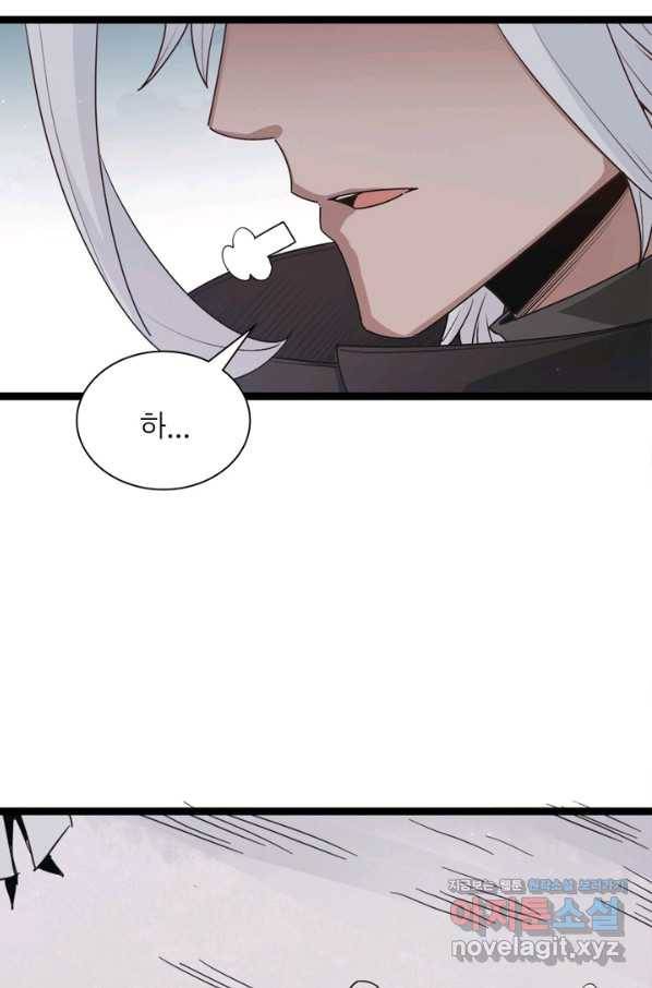 어웨이크닝 회귀 플레이어 65화 49
