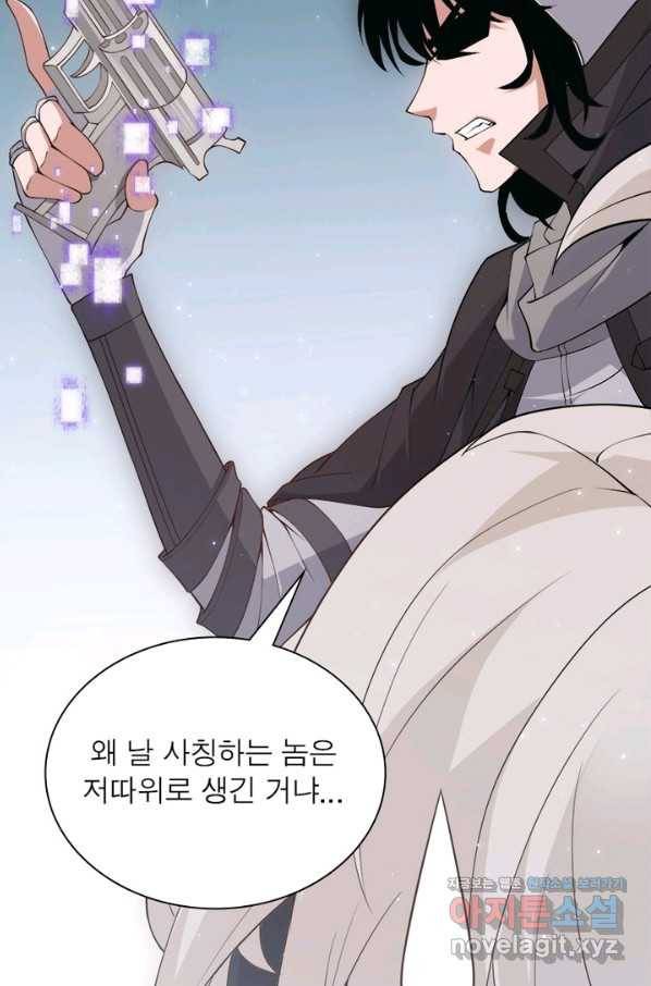 어웨이크닝 회귀 플레이어 65화 55