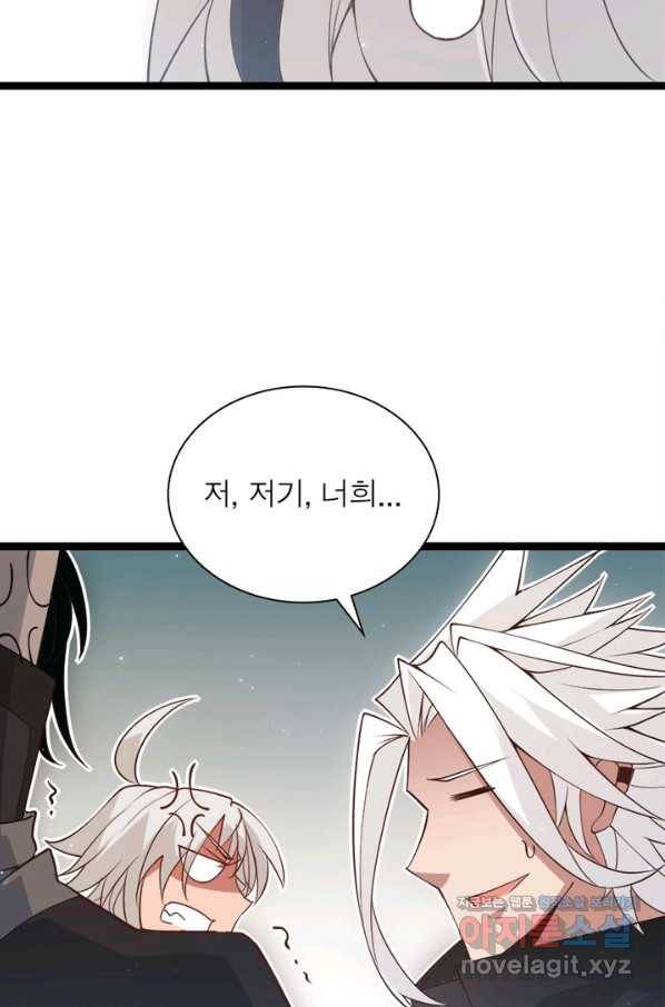 어웨이크닝 회귀 플레이어 65화 56