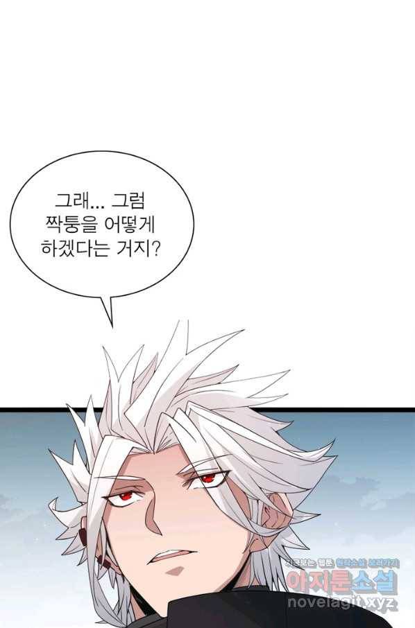 어웨이크닝 회귀 플레이어 65화 61