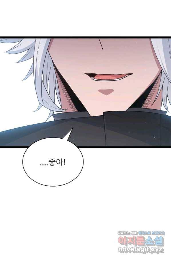 어웨이크닝 회귀 플레이어 65화 63