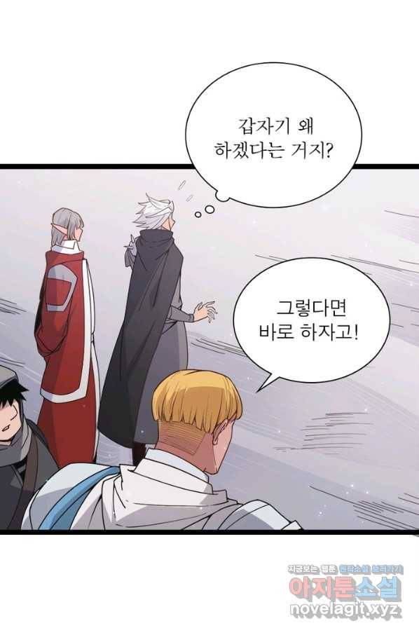 어웨이크닝 회귀 플레이어 65화 64