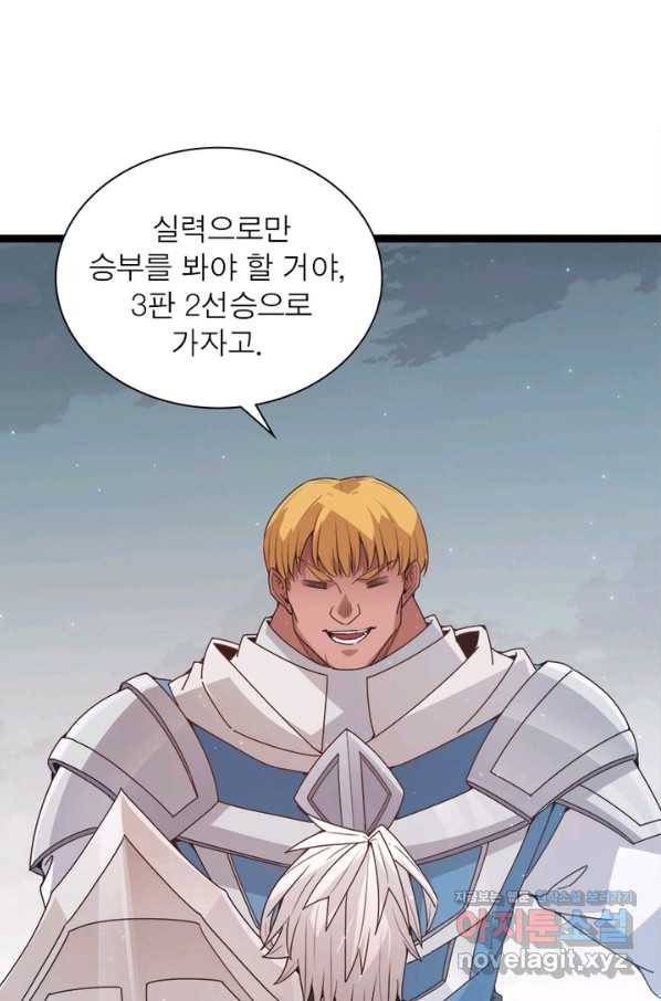 어웨이크닝 회귀 플레이어 65화 65
