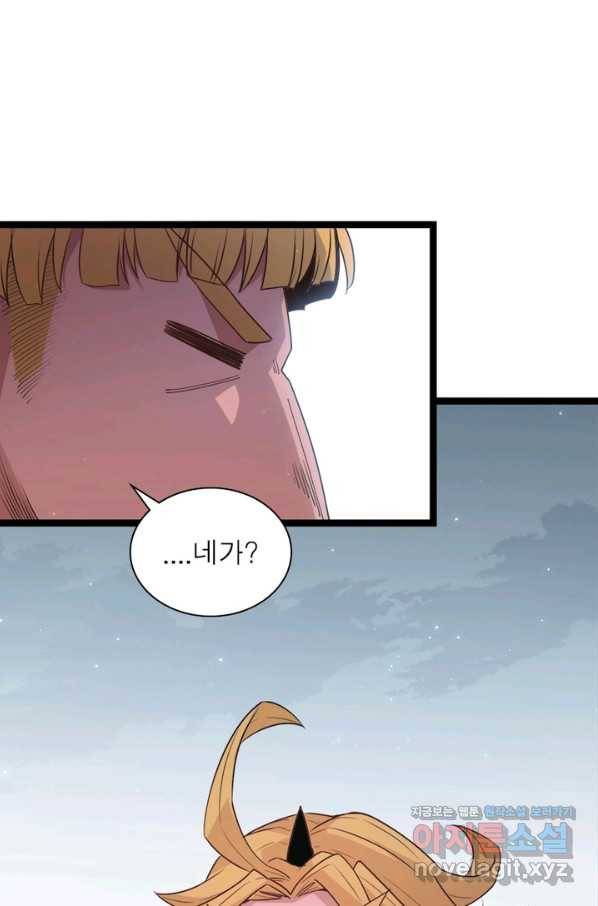 어웨이크닝 회귀 플레이어 65화 68