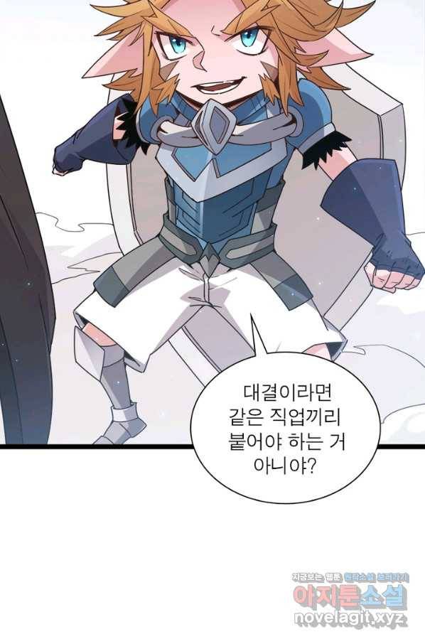 어웨이크닝 회귀 플레이어 65화 69