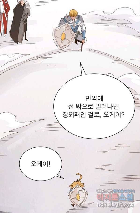 어웨이크닝 회귀 플레이어 65화 71