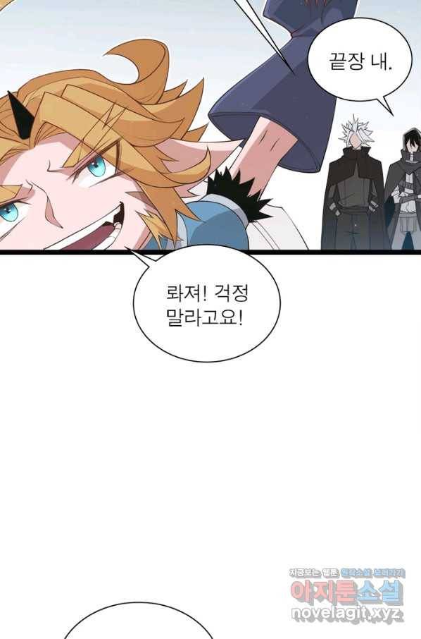 어웨이크닝 회귀 플레이어 65화 73