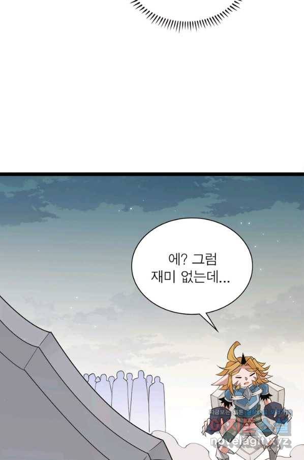 어웨이크닝 회귀 플레이어 65화 75