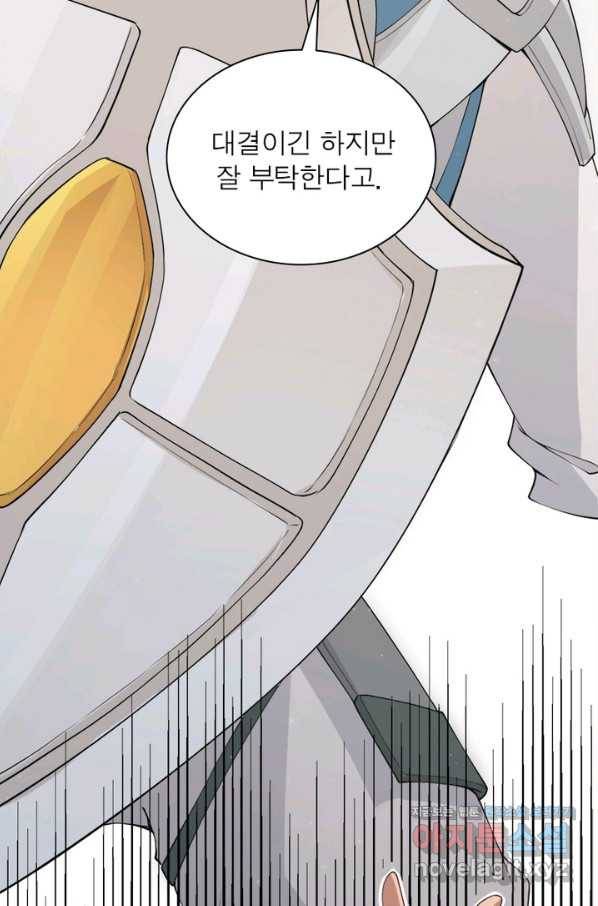 어웨이크닝 회귀 플레이어 65화 81