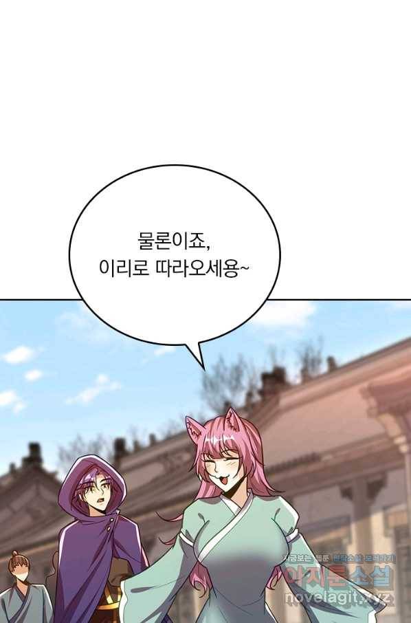 왕이 돌아왔도다 180화 2