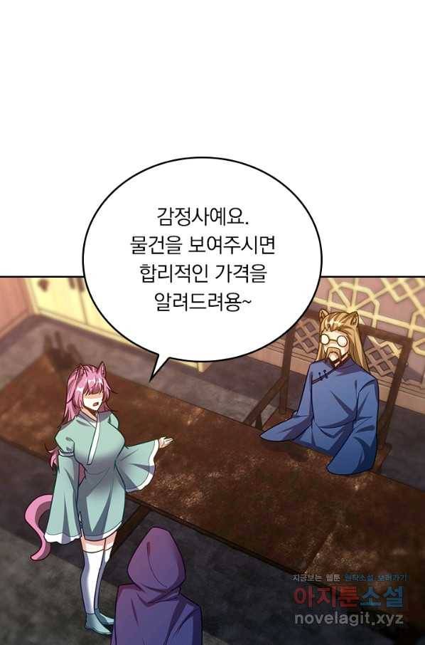 왕이 돌아왔도다 180화 5