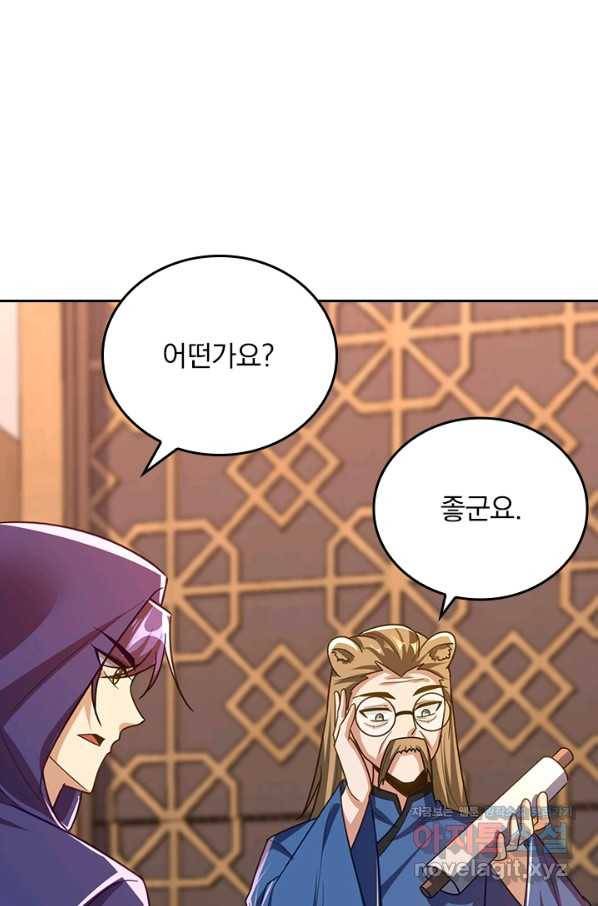 왕이 돌아왔도다 180화 7