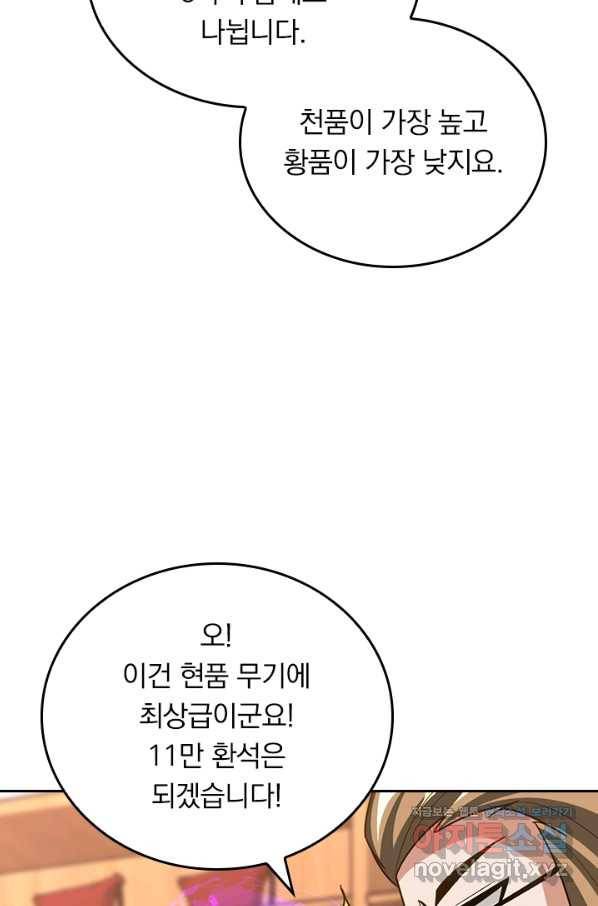 왕이 돌아왔도다 180화 11