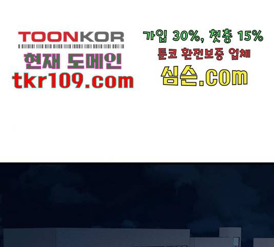 결백한 사람은 없다 48화 1