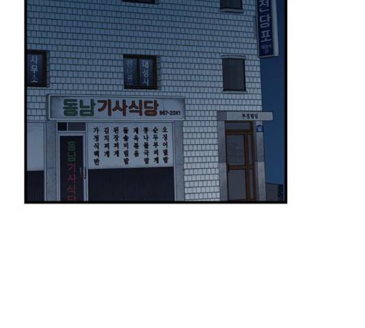결백한 사람은 없다 48화 4
