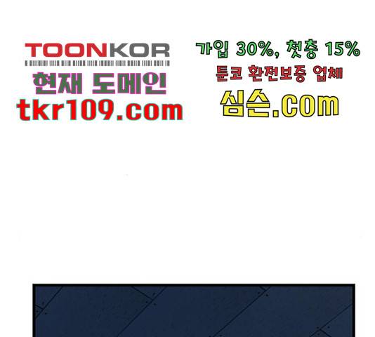 결백한 사람은 없다 48화 18
