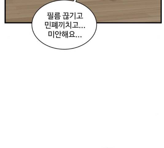 찌질하지만 로맨스는 하고 싶어 19화 7