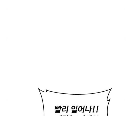 찌질하지만 로맨스는 하고 싶어 19화 9