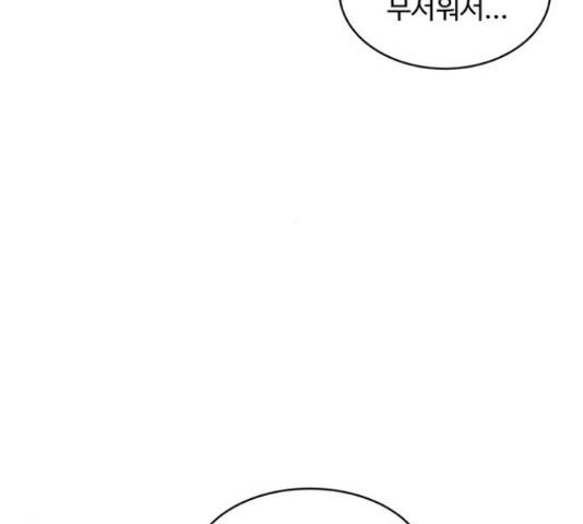 찌질하지만 로맨스는 하고 싶어 19화 12