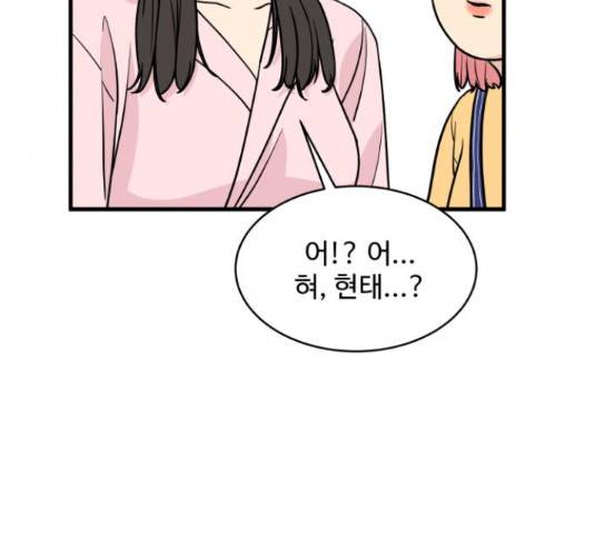 찌질하지만 로맨스는 하고 싶어 19화 14