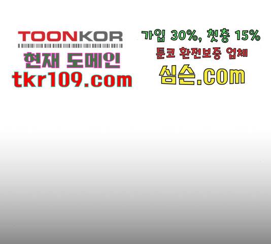 찌질하지만 로맨스는 하고 싶어 19화 17
