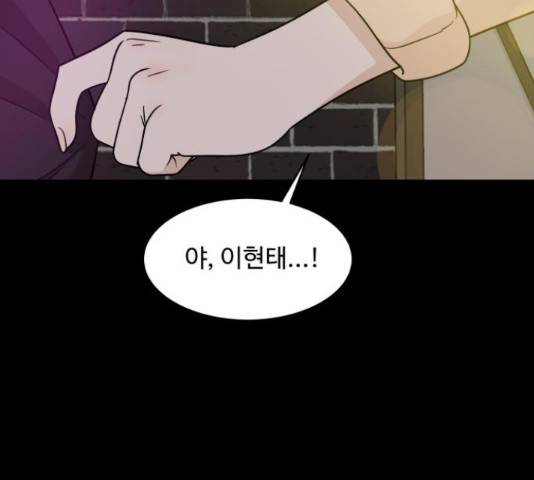 찌질하지만 로맨스는 하고 싶어 19화 25