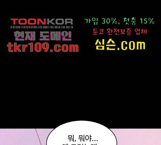 찌질하지만 로맨스는 하고 싶어 19화 26