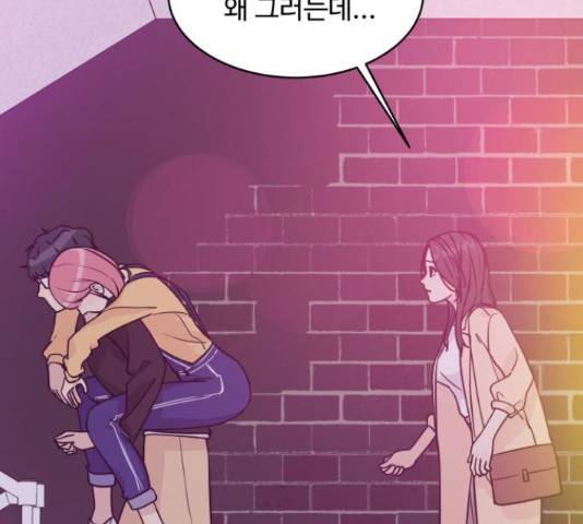 찌질하지만 로맨스는 하고 싶어 19화 27