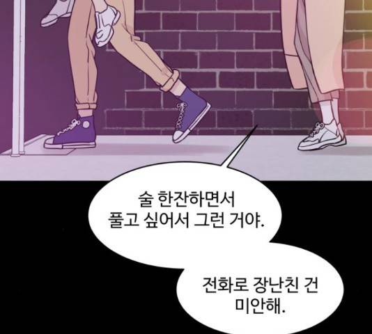 찌질하지만 로맨스는 하고 싶어 19화 28