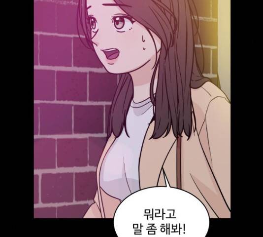 찌질하지만 로맨스는 하고 싶어 19화 30