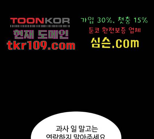 찌질하지만 로맨스는 하고 싶어 19화 33