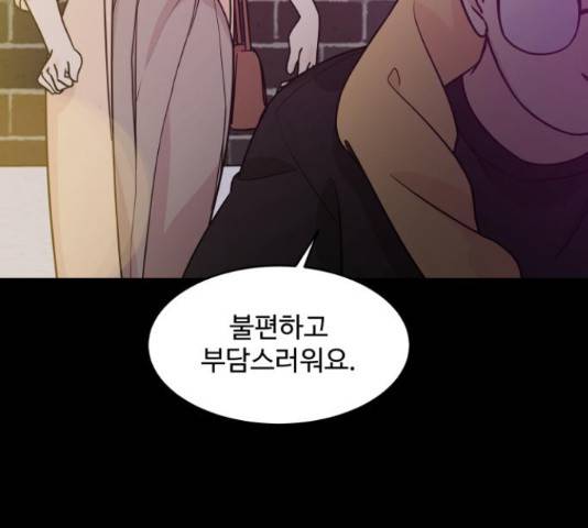 찌질하지만 로맨스는 하고 싶어 19화 35