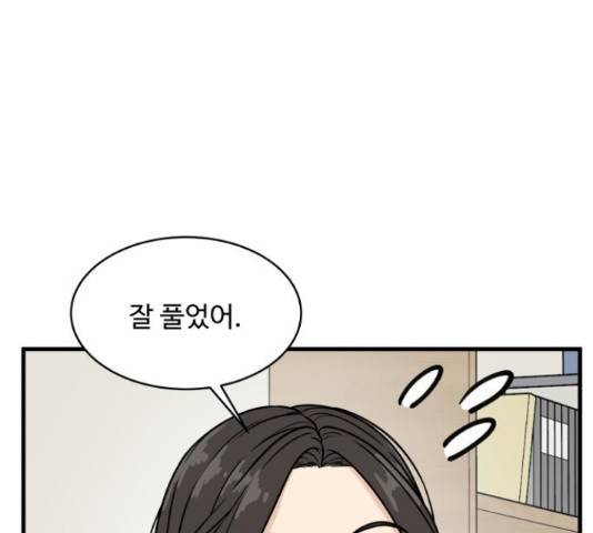 찌질하지만 로맨스는 하고 싶어 19화 42