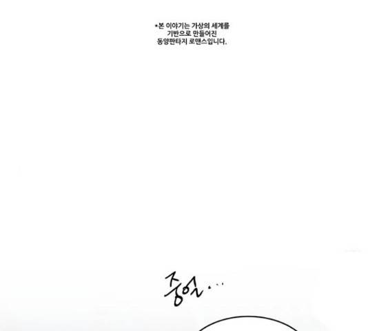그림자 신부 그림자 신부 69화 1