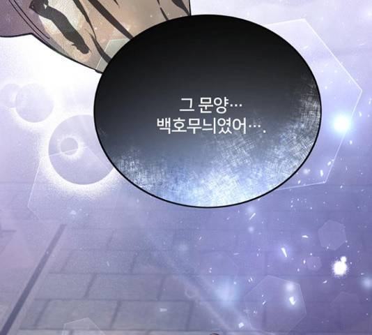 그림자 신부 그림자 신부 69화 5