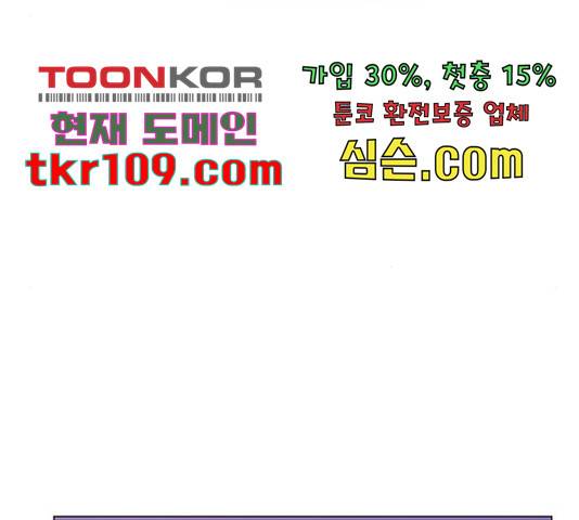 그림자 신부 그림자 신부 69화 8