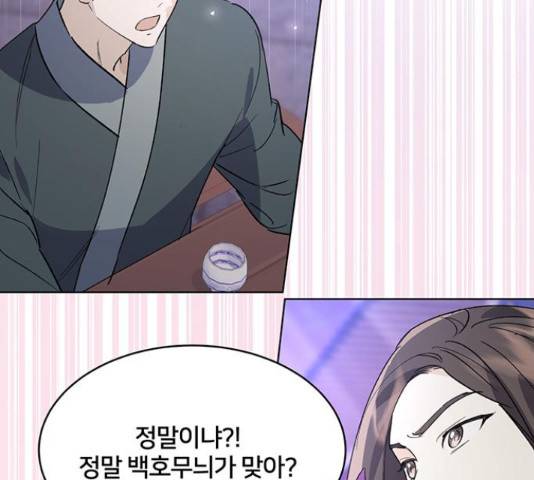 그림자 신부 그림자 신부 69화 11