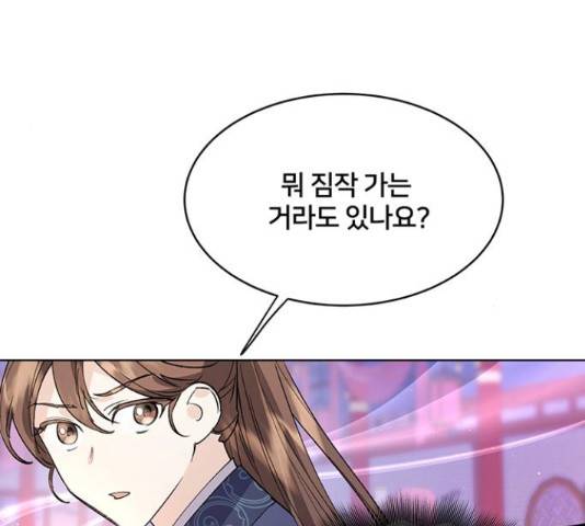 그림자 신부 그림자 신부 69화 13