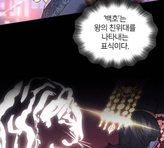 그림자 신부 그림자 신부 69화 14
