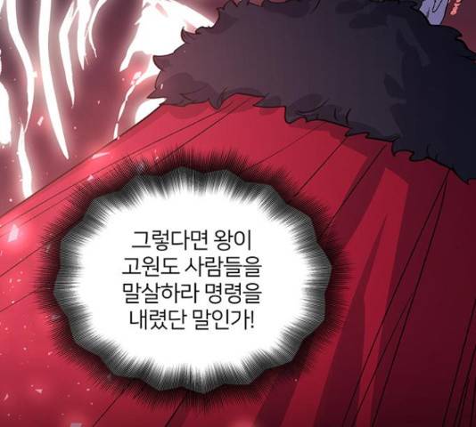 그림자 신부 그림자 신부 69화 15