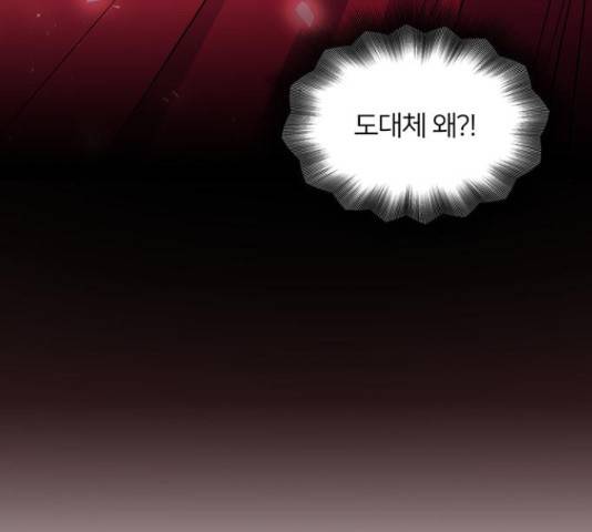 그림자 신부 그림자 신부 69화 16