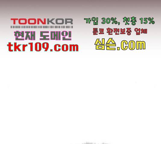 그림자 신부 그림자 신부 69화 17