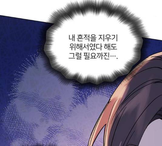 그림자 신부 그림자 신부 69화 18