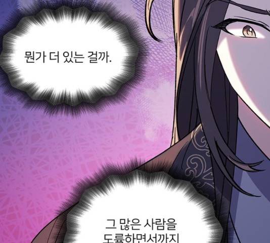 그림자 신부 그림자 신부 69화 19