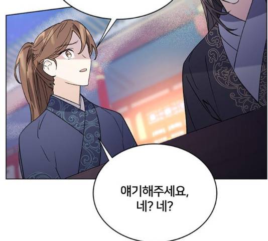 그림자 신부 그림자 신부 69화 21