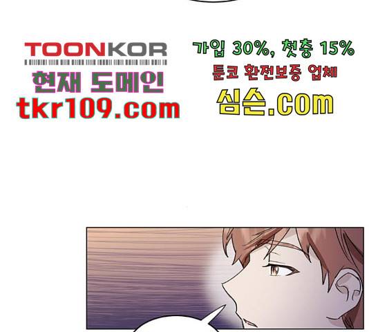 그림자 신부 그림자 신부 69화 22