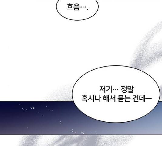 그림자 신부 그림자 신부 69화 23