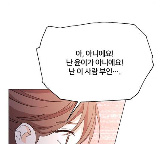 그림자 신부 그림자 신부 69화 28