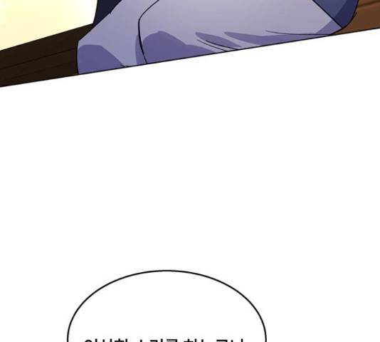 그림자 신부 그림자 신부 69화 32