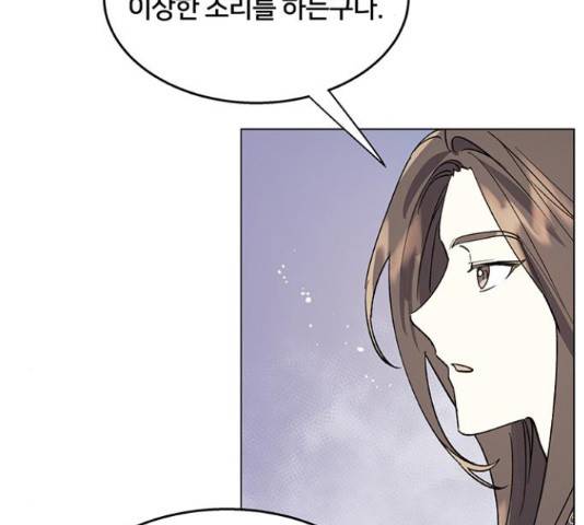 그림자 신부 그림자 신부 69화 33